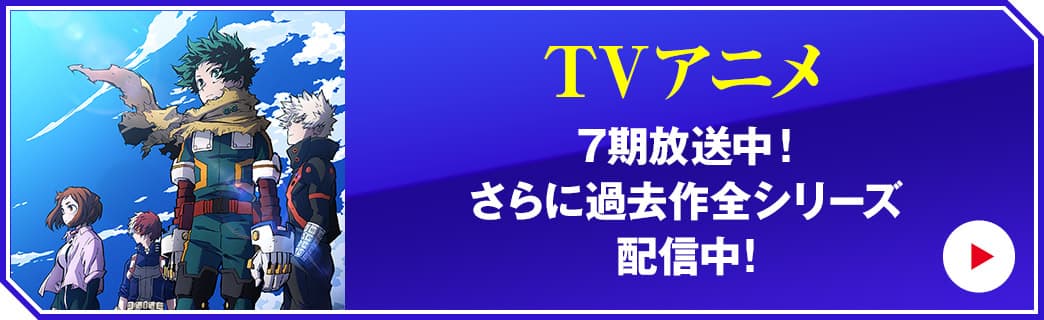 TVアニメ